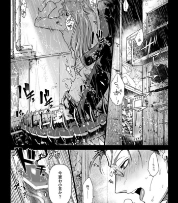 [REDherz] Ame ni nakeba – Fate/Grand Order dj [JP] – Gay Manga sex 4