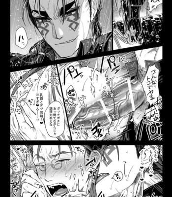 [REDherz] Ame ni nakeba – Fate/Grand Order dj [JP] – Gay Manga sex 5
