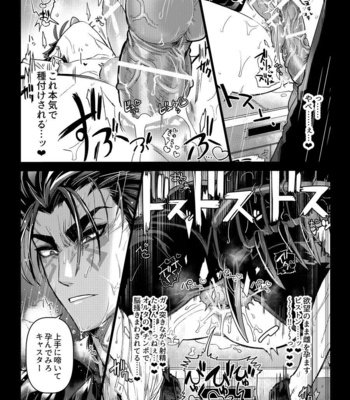 [REDherz] Ame ni nakeba – Fate/Grand Order dj [JP] – Gay Manga sex 7