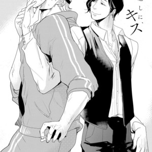 [MINESHIMA Nawako] Kamengoshi ni, Kiss (update c.2) [Eng] – Gay Manga sex 6