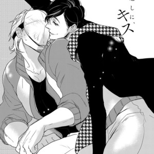 [MINESHIMA Nawako] Kamengoshi ni, Kiss (update c.2) [Eng] – Gay Manga sex 24
