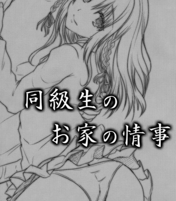 [Cannabis (Shimaji)] Doukyuusei no Ouchi no Jouji | It Happened at my Classmate’s Place [Eng] – Gay Manga sex 2