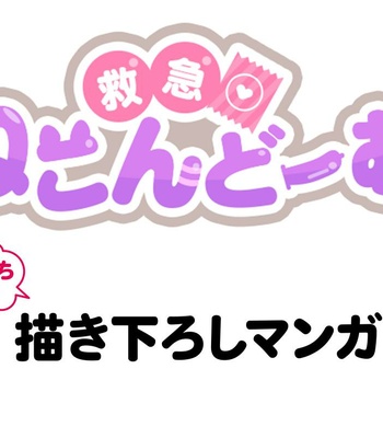 Gay Manga - [Kusabi Keri] Kurui Naku no Wa Boku no Ban (Necondom) – #ONESHOT [JP] – Gay Manga
