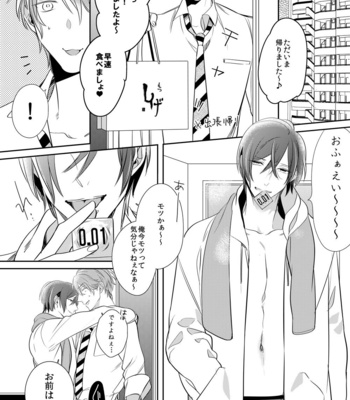 [Kusabi Keri] Kurui Naku no Wa Boku no Ban (Necondom) – #ONESHOT [JP] – Gay Manga sex 6