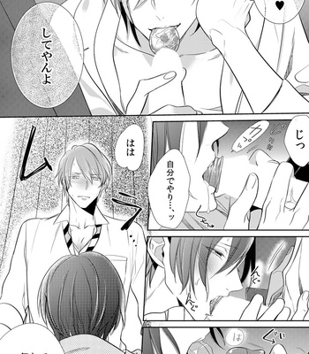[Kusabi Keri] Kurui Naku no Wa Boku no Ban (Necondom) – #ONESHOT [JP] – Gay Manga sex 8