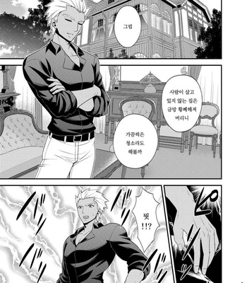 [TEKETO (Sanada)] Saigo no Yoru ni – Fate/stay night dj [kr] – Gay Manga sex 4