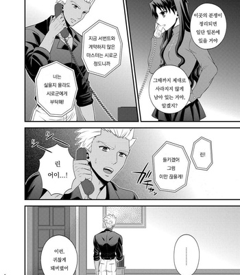 [TEKETO (Sanada)] Saigo no Yoru ni – Fate/stay night dj [kr] – Gay Manga sex 7