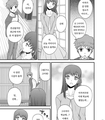 [TEKETO (Sanada)] Saigo no Yoru ni – Fate/stay night dj [kr] – Gay Manga sex 16