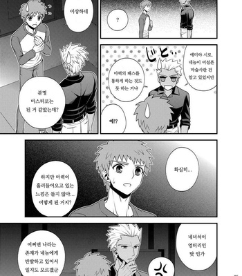 [TEKETO (Sanada)] Saigo no Yoru ni – Fate/stay night dj [kr] – Gay Manga sex 26