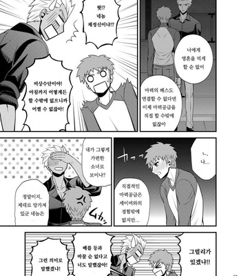 [TEKETO (Sanada)] Saigo no Yoru ni – Fate/stay night dj [kr] – Gay Manga sex 28