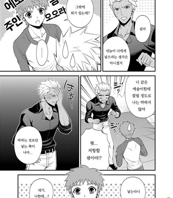 [TEKETO (Sanada)] Saigo no Yoru ni – Fate/stay night dj [kr] – Gay Manga sex 30
