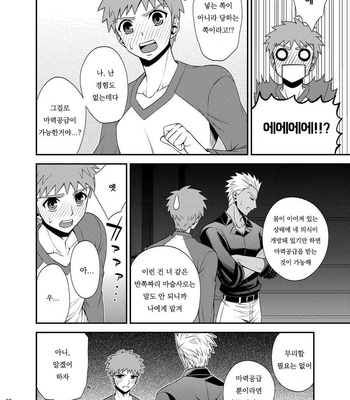 [TEKETO (Sanada)] Saigo no Yoru ni – Fate/stay night dj [kr] – Gay Manga sex 31