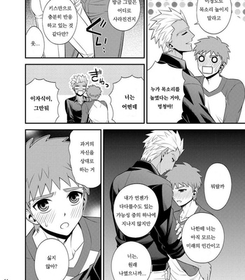 [TEKETO (Sanada)] Saigo no Yoru ni – Fate/stay night dj [kr] – Gay Manga sex 35