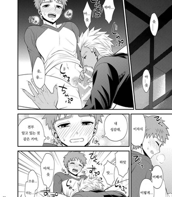 [TEKETO (Sanada)] Saigo no Yoru ni – Fate/stay night dj [kr] – Gay Manga sex 37