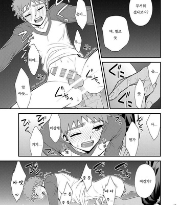 [TEKETO (Sanada)] Saigo no Yoru ni – Fate/stay night dj [kr] – Gay Manga sex 44
