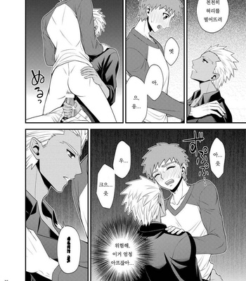 [TEKETO (Sanada)] Saigo no Yoru ni – Fate/stay night dj [kr] – Gay Manga sex 47