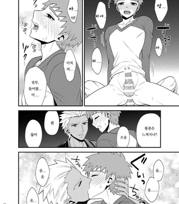 [TEKETO (Sanada)] Saigo no Yoru ni – Fate/stay night dj [kr] – Gay Manga sex 49