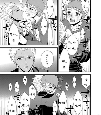 [TEKETO (Sanada)] Saigo no Yoru ni – Fate/stay night dj [kr] – Gay Manga sex 52