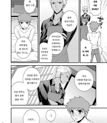 [TEKETO (Sanada)] Saigo no Yoru ni – Fate/stay night dj [kr] – Gay Manga sex 59