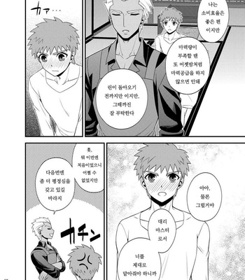 [TEKETO (Sanada)] Saigo no Yoru ni – Fate/stay night dj [kr] – Gay Manga sex 61