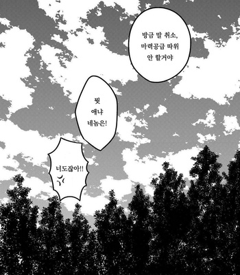 [TEKETO (Sanada)] Saigo no Yoru ni – Fate/stay night dj [kr] – Gay Manga sex 62