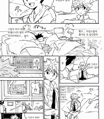 [Watagashi Maker] Hunter x Hunter dj – Little Toybox [kr] – Gay Manga sex 9
