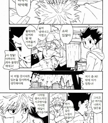 [Watagashi Maker] Hunter x Hunter dj – Little Toybox [kr] – Gay Manga sex 3