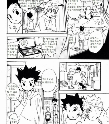 [Watagashi Maker] Hunter x Hunter dj – Little Toybox [kr] – Gay Manga sex 4