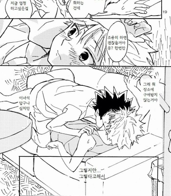 [Watagashi Maker] Hunter x Hunter dj – Little Toybox [kr] – Gay Manga sex 19