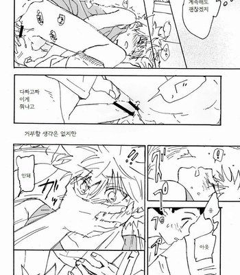 [Watagashi Maker] Hunter x Hunter dj – Little Toybox [kr] – Gay Manga sex 22