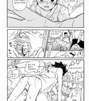 [Watagashi Maker] Hunter x Hunter dj – Little Toybox [kr] – Gay Manga sex 23