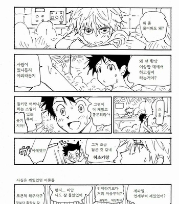 [Watagashi Maker] Hunter x Hunter dj – Little Toybox [kr] – Gay Manga sex 25