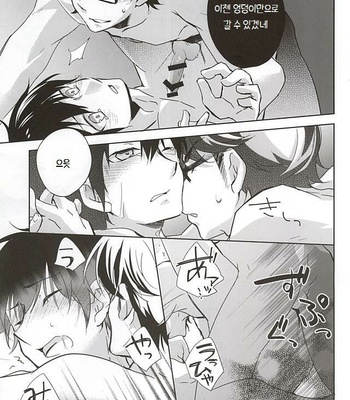 [HP±0 (Muten)] Kimi no Kao o Miteshitai – Daiya no A dj [kr] – Gay Manga sex 16