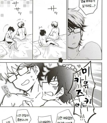 [HP±0 (Muten)] Kimi no Kao o Miteshitai – Daiya no A dj [kr] – Gay Manga sex 6