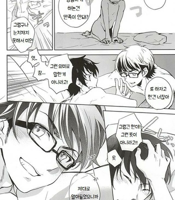 [HP±0 (Muten)] Kimi no Kao o Miteshitai – Daiya no A dj [kr] – Gay Manga sex 7