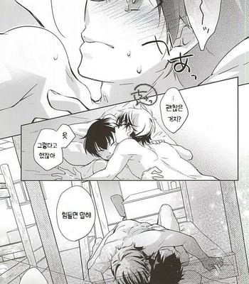 [HP±0 (Muten)] Kimi no Kao o Miteshitai – Daiya no A dj [kr] – Gay Manga sex 8