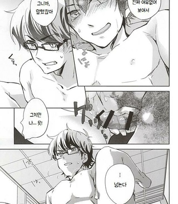 [HP±0 (Muten)] Kimi no Kao o Miteshitai – Daiya no A dj [kr] – Gay Manga sex 10