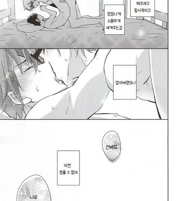 [HP±0 (Muten)] Kimi no Kao o Miteshitai – Daiya no A dj [kr] – Gay Manga sex 12