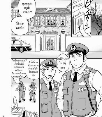 [Draw Two (Draw2)] Pat-Rush [TH] – Gay Manga sex 4