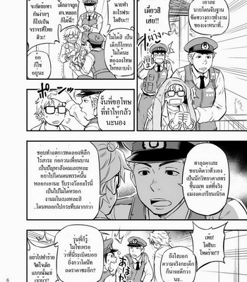 [Draw Two (Draw2)] Pat-Rush [TH] – Gay Manga sex 6
