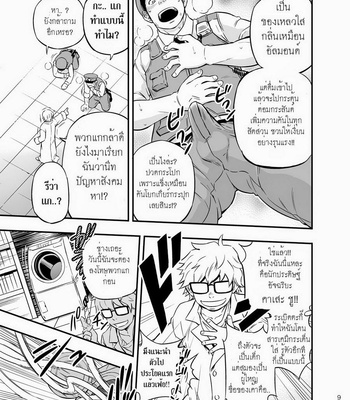 [Draw Two (Draw2)] Pat-Rush [TH] – Gay Manga sex 9