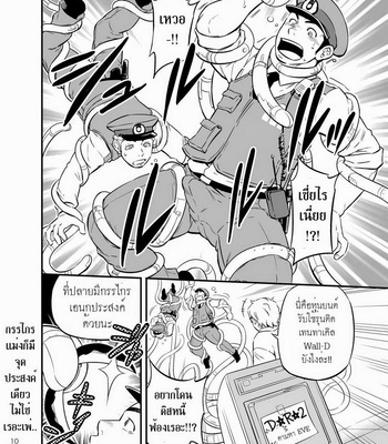 [Draw Two (Draw2)] Pat-Rush [TH] – Gay Manga sex 10