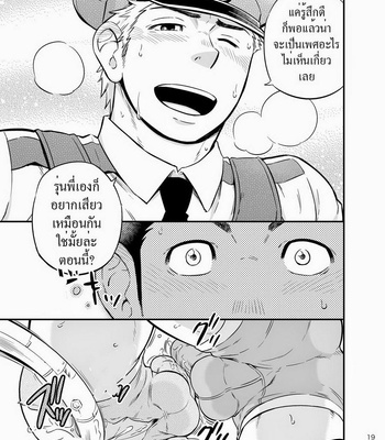 [Draw Two (Draw2)] Pat-Rush [TH] – Gay Manga sex 19