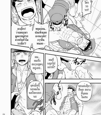 [Draw Two (Draw2)] Pat-Rush [TH] – Gay Manga sex 24