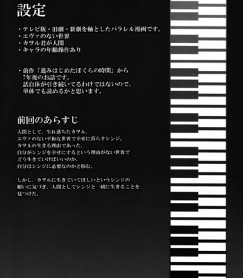 [TETSU-SABI (Fumidzuki-ji A)] Mirai no Tobira – Neon Genesis Evangelion dj [Esp] – Gay Manga sex 2