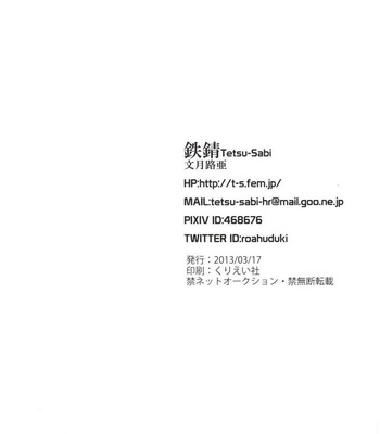 [TETSU-SABI (Fumidzuki-ji A)] Mirai no Tobira – Neon Genesis Evangelion dj [Esp] – Gay Manga sex 145