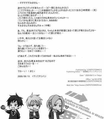 [Love Potion No.9 (ICHINOMIYA Shihan)] Hetalia dj – No Crony No Life [Eng] – Gay Manga sex 7