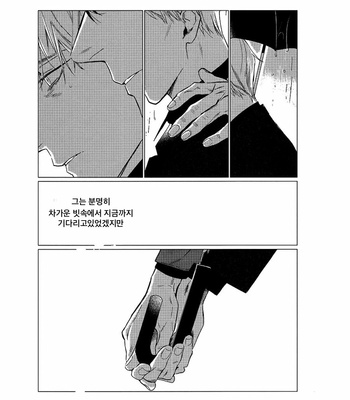 [CTK] On Doorstep (c.1-2) [kr] – Gay Manga sex 64