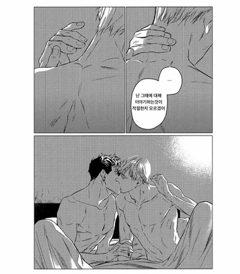 [CTK] On Doorstep (c.1-2) [kr] – Gay Manga sex 67