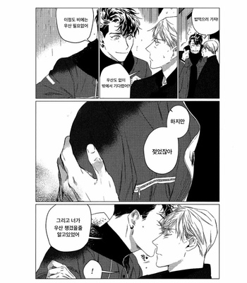 [CTK] On Doorstep (c.1-2) [kr] – Gay Manga sex 59